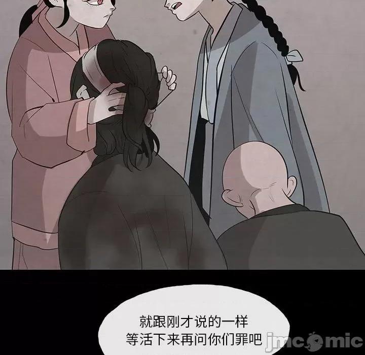 亚律之难 灵族-第 28 话 第45页