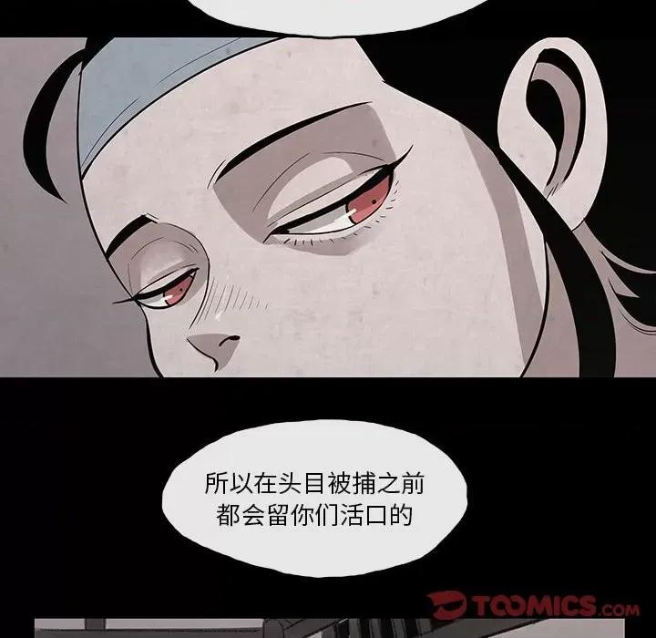 亚律之难 灵族-第 28 话 第46页