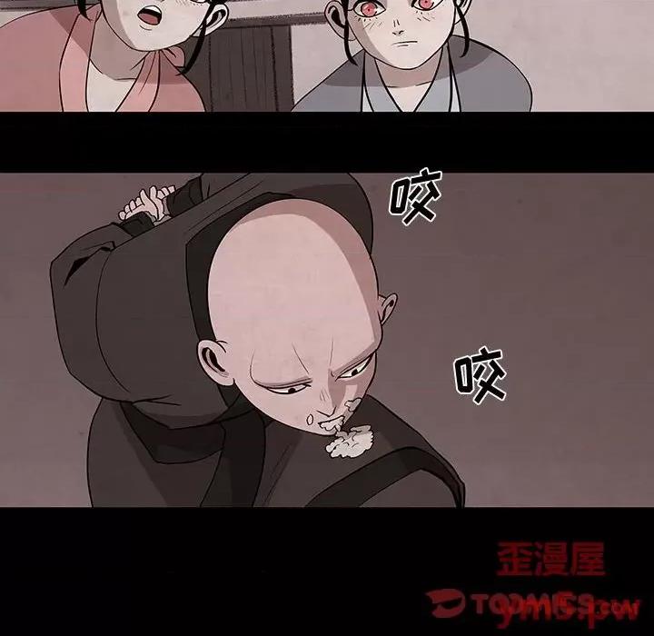 亚律之难 灵族-第 28 话 第52页