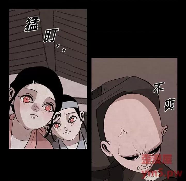 亚律之难 灵族-第 28 话 第53页