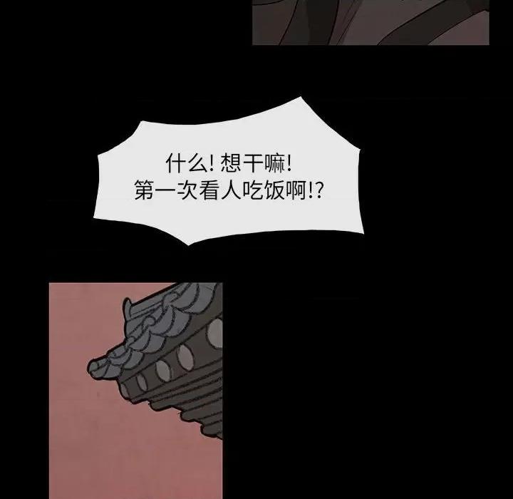 亚律之难 灵族-第 28 话 第54页