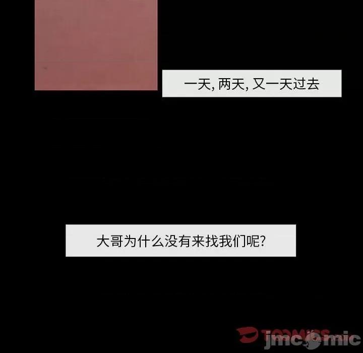 亚律之难 灵族-第 28 话 第55页