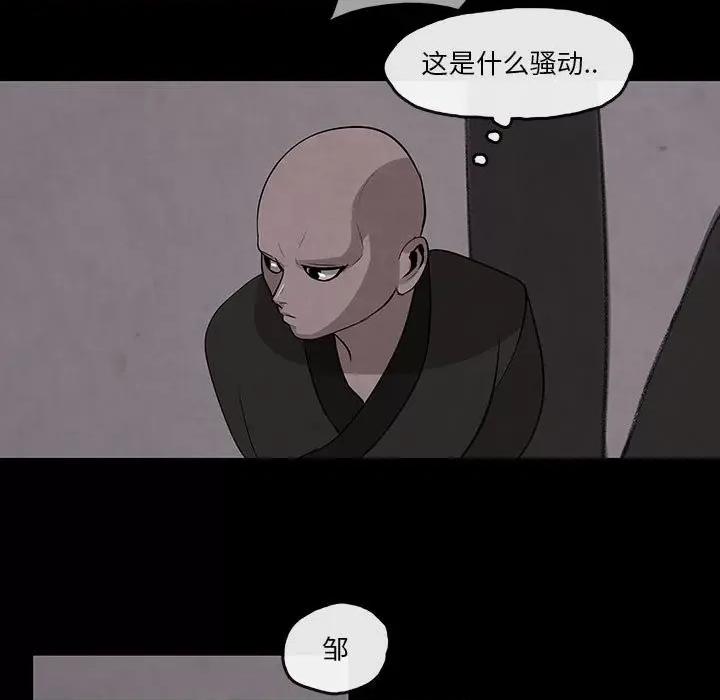亚律之难 灵族-第 28 话 第57页