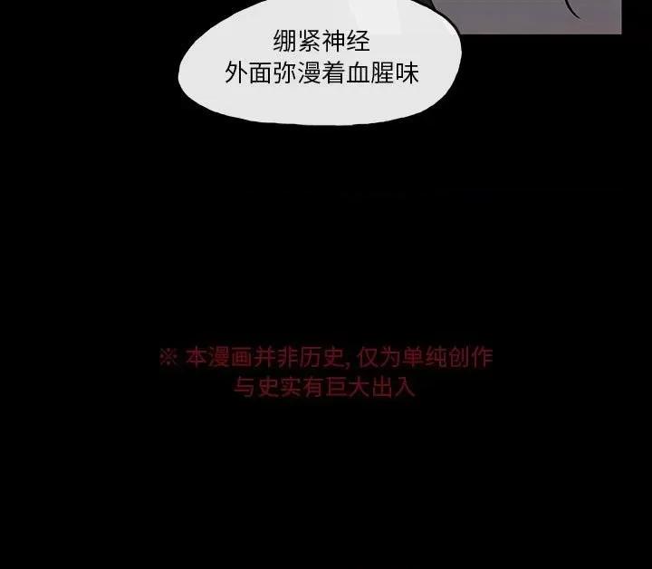 亚律之难 灵族-第 28 话 第59页