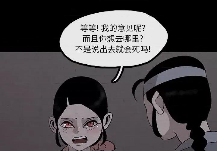 亚律之难 灵族-第 30 话 第1页