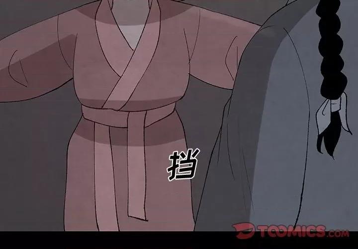 亚律之难 灵族-第 30 话 第2页