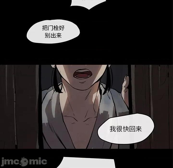 亚律之难 灵族-第 30 话 第5页