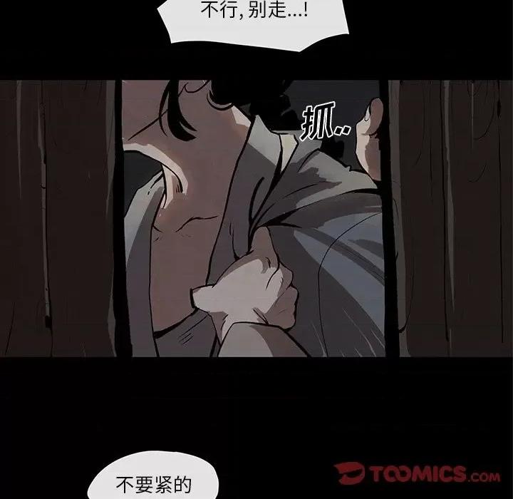 亚律之难 灵族-第 30 话 第6页