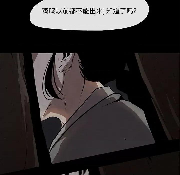 亚律之难 灵族-第 30 话 第8页