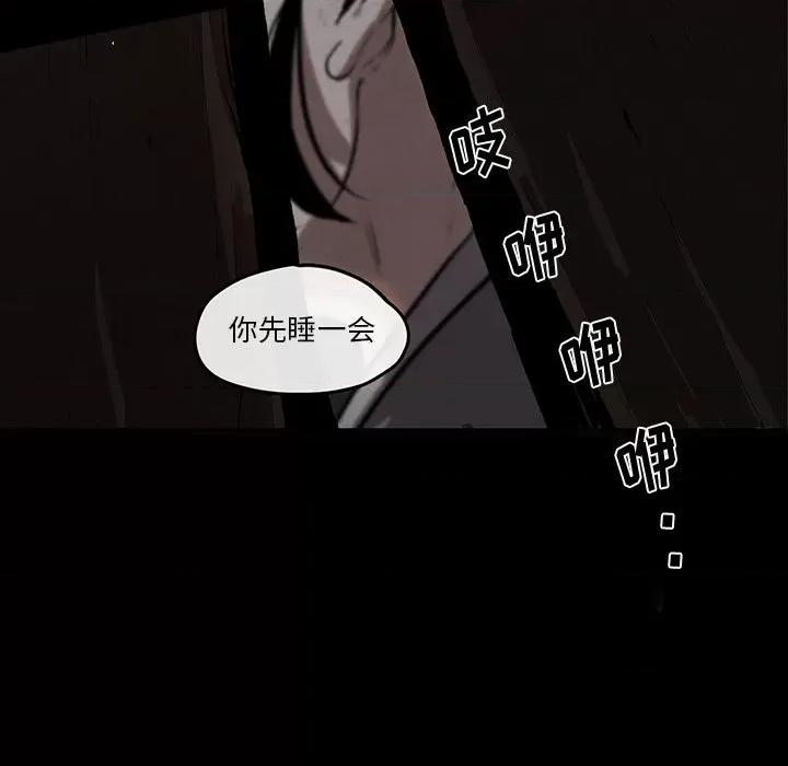 亚律之难 灵族-第 30 话 第9页