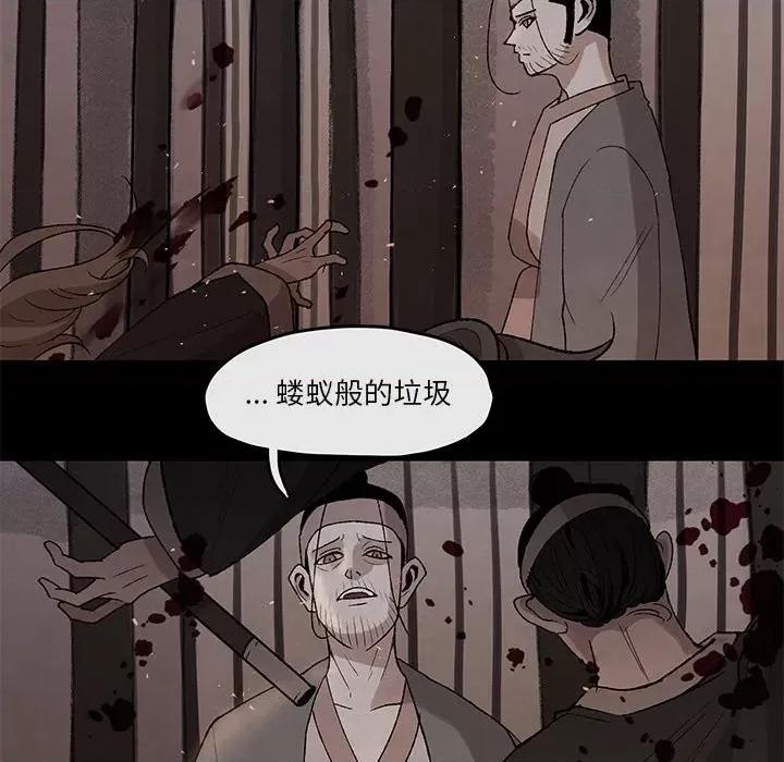 亚律之难 灵族-第 30 话 第13页