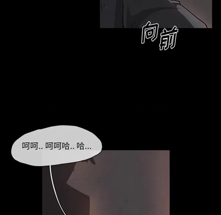 亚律之难 灵族-第 30 话 第19页
