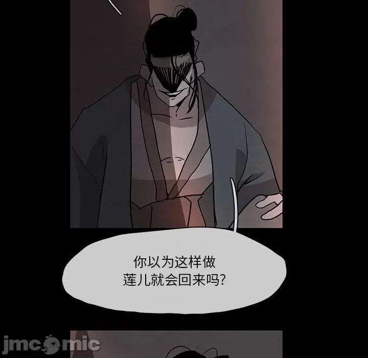 亚律之难 灵族-第 30 话 第20页