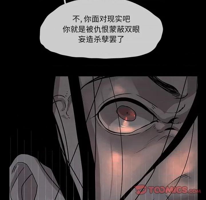 亚律之难 灵族-第 30 话 第22页