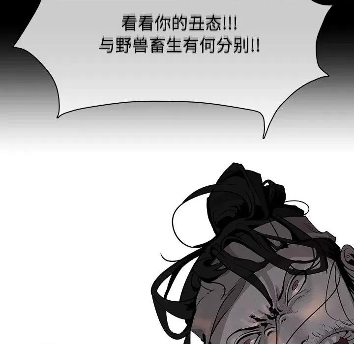 亚律之难 灵族-第 30 话 第24页
