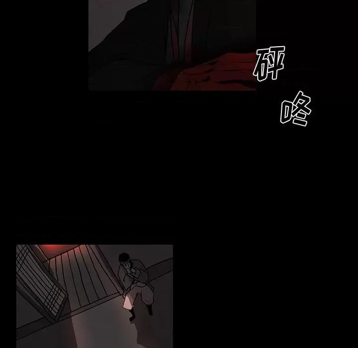 亚律之难 灵族-第 30 话 第27页