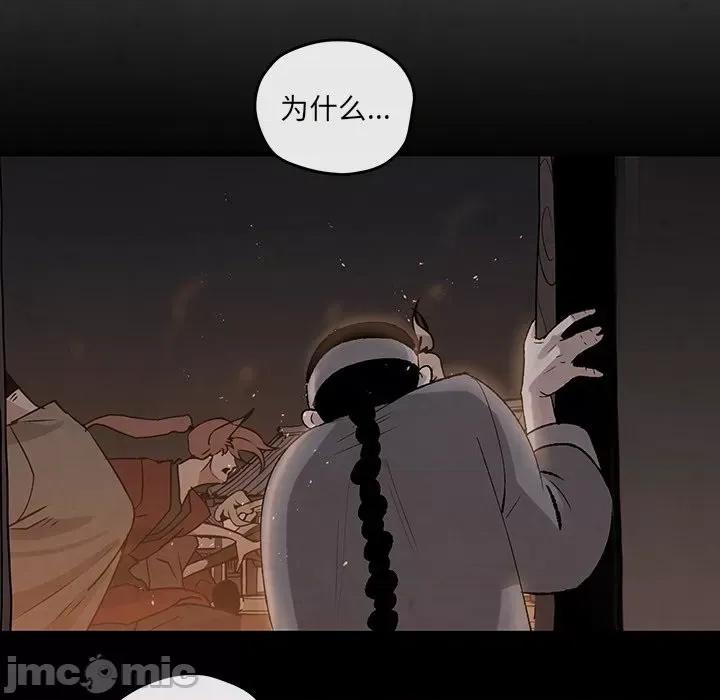亚律之难 灵族-第 30 话 第40页