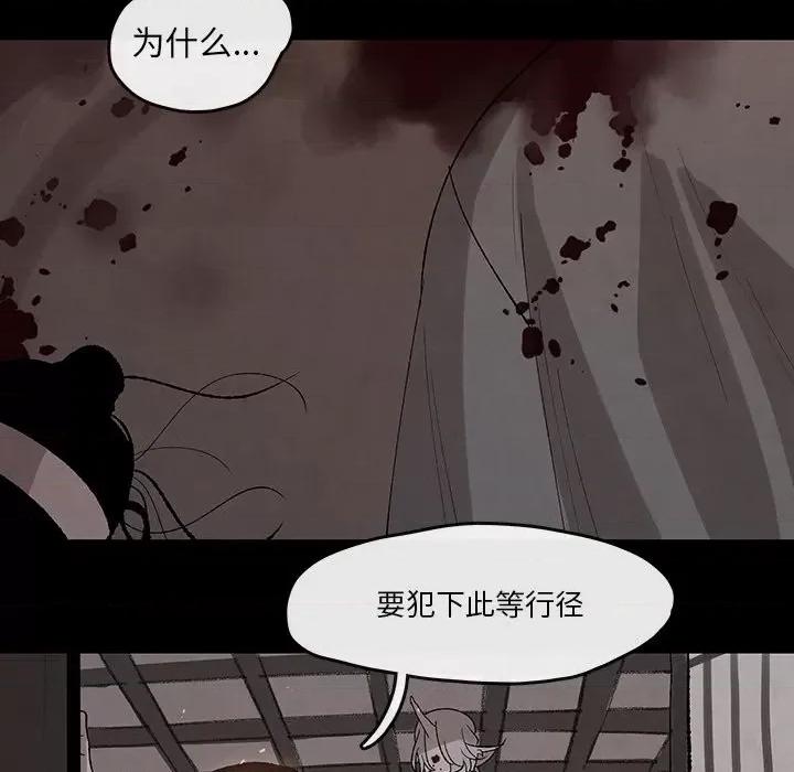 亚律之难 灵族-第 30 话 第41页