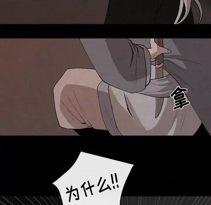 亚律之难 灵族-第 30 话 第43页