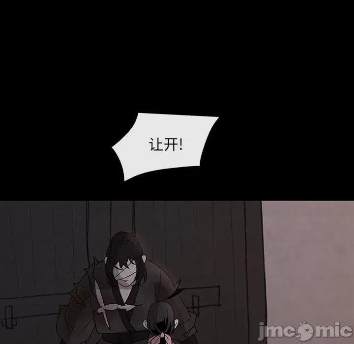 亚律之难 灵族-第 30 话 第45页