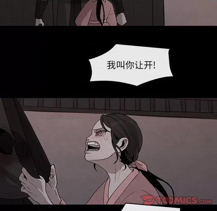 亚律之难 灵族-第 30 话 第46页