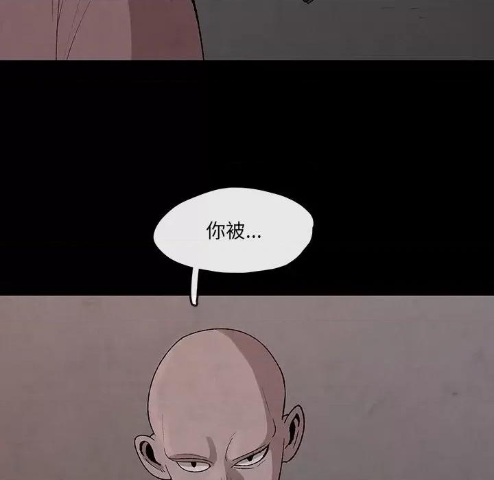 亚律之难 灵族-第 30 话 第48页