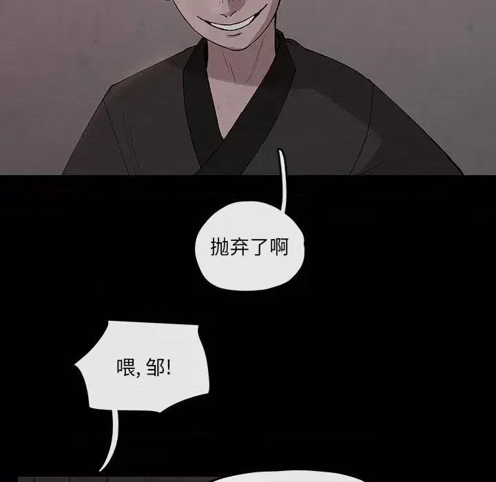 亚律之难 灵族-第 30 话 第49页