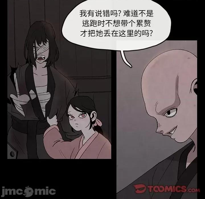 亚律之难 灵族-第 30 话 第50页