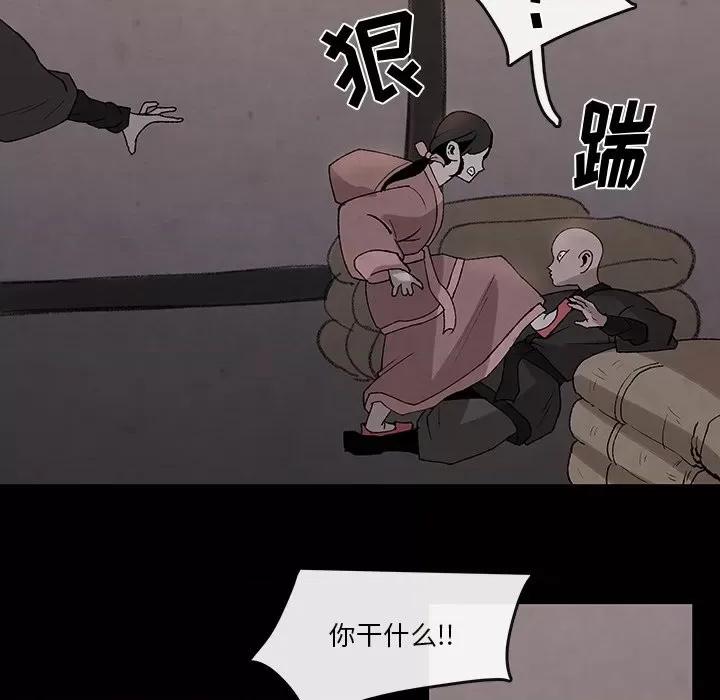亚律之难 灵族-第 30 话 第52页