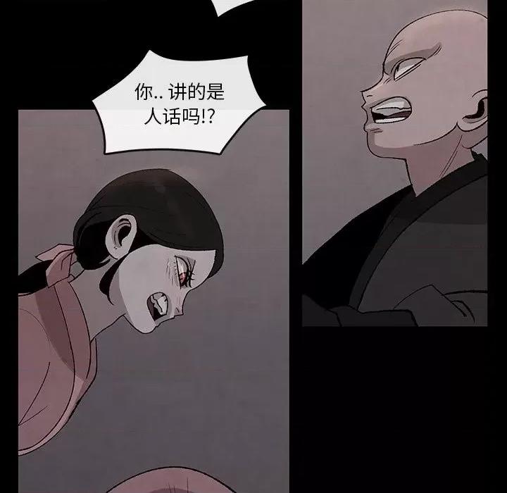 亚律之难 灵族-第 30 话 第53页
