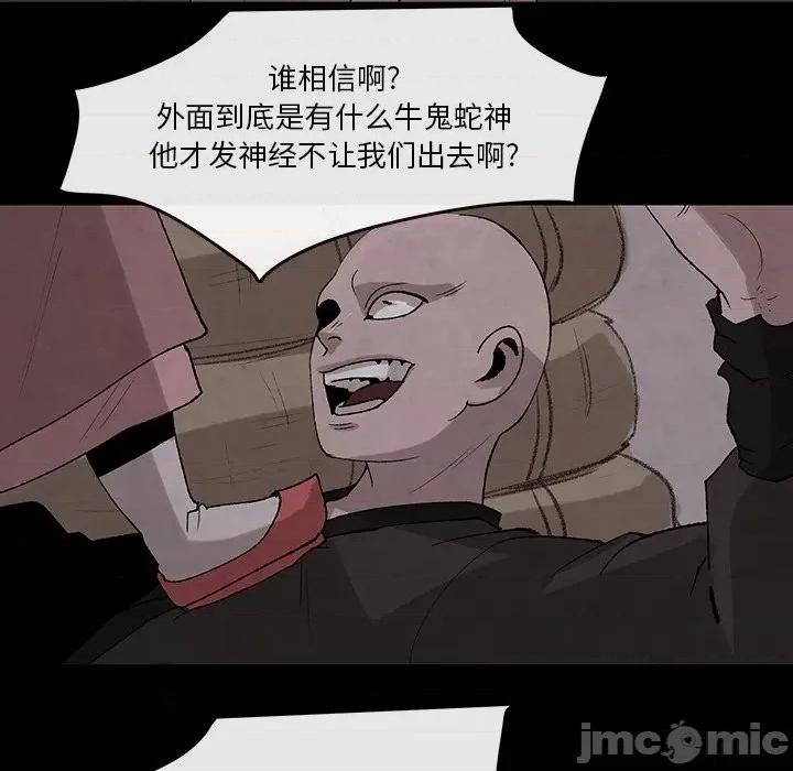 亚律之难 灵族-第 30 话 第55页