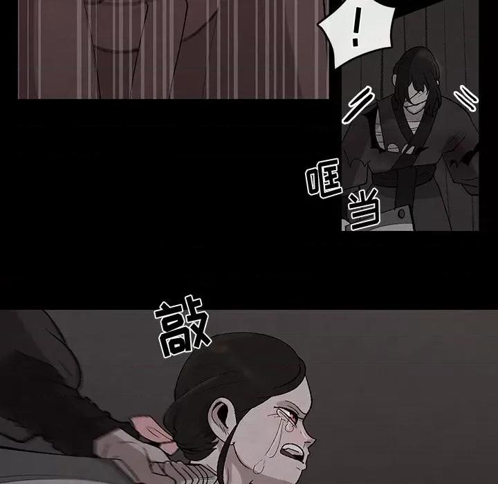 亚律之难 灵族-第 30 话 第57页