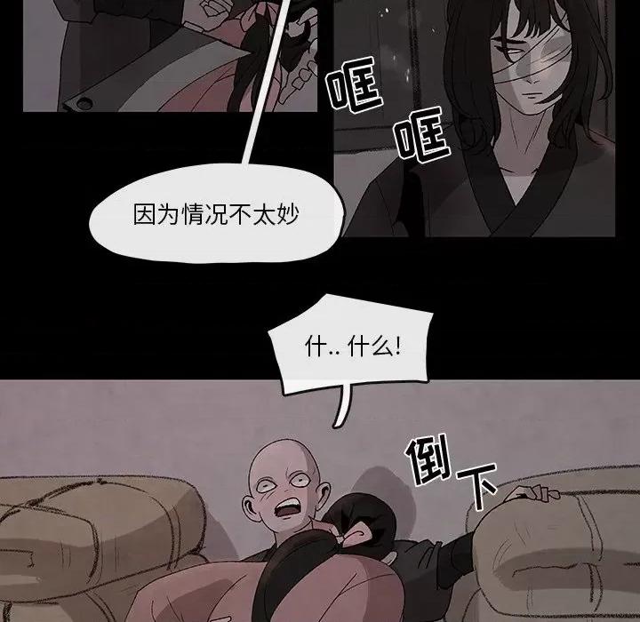 亚律之难 灵族-第 30 话 第59页