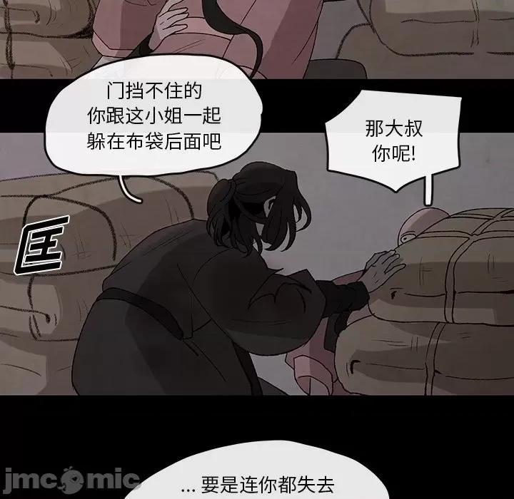 亚律之难 灵族-第 30 话 第60页