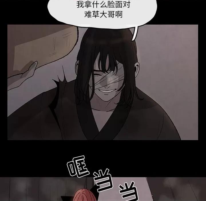 亚律之难 灵族-第 30 话 第61页