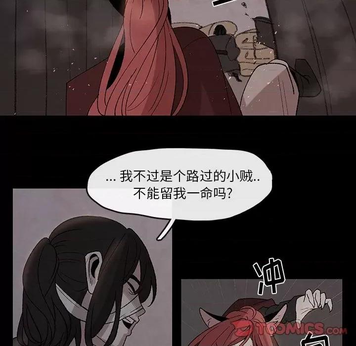 亚律之难 灵族-第 30 话 第62页