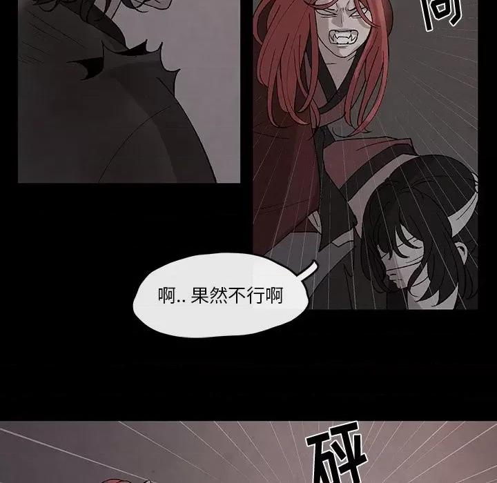亚律之难 灵族-第 30 话 第63页