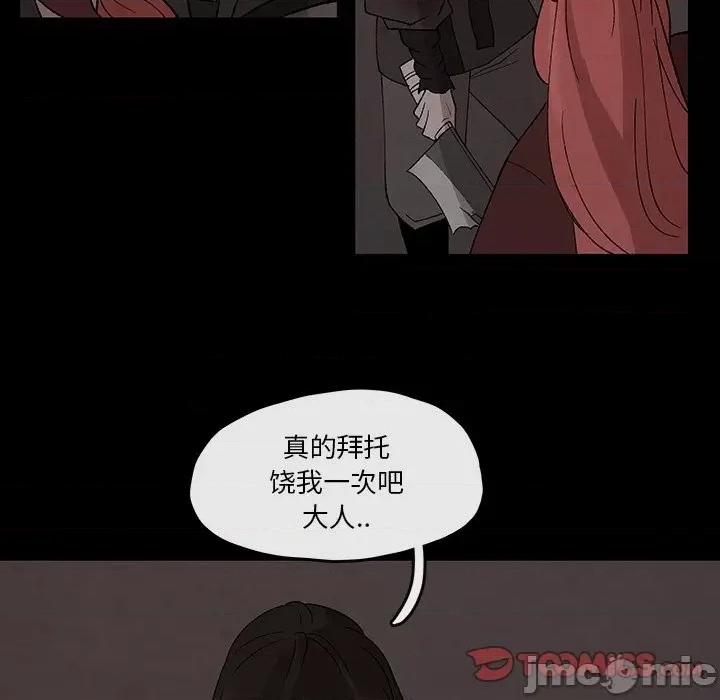 亚律之难 灵族-第 30 话 第70页