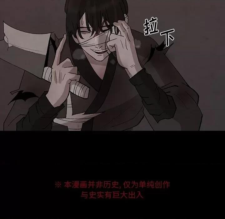 亚律之难 灵族-第 30 话 第71页