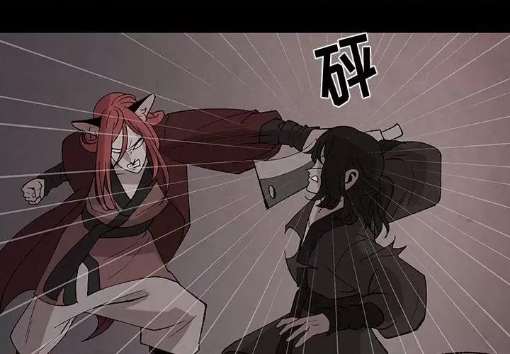 亚律之难 灵族-第 31 话 第1页