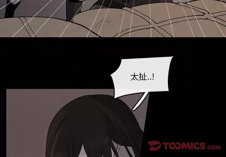 亚律之难 灵族-第 31 话 第2页