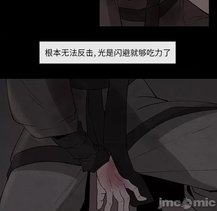 亚律之难 灵族-第 31 话 第25页