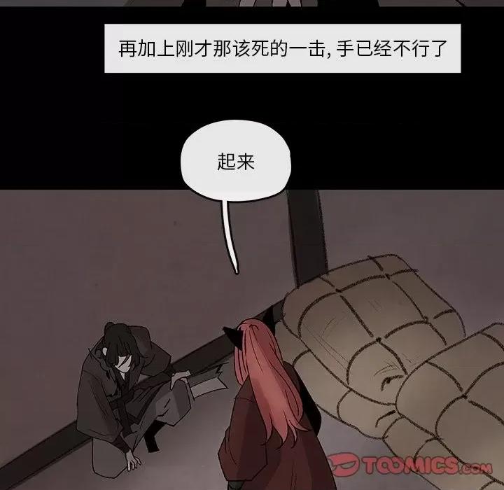 亚律之难 灵族-第 31 话 第26页