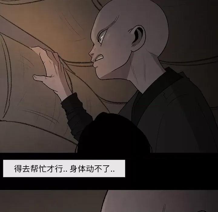亚律之难 灵族-第 31 话 第31页