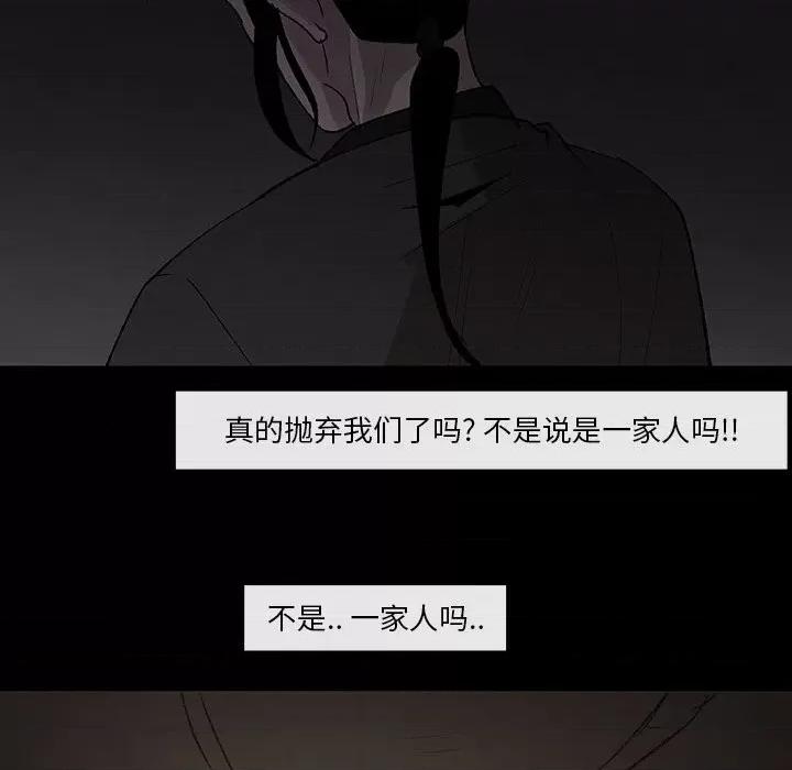亚律之难 灵族-第 31 话 第33页