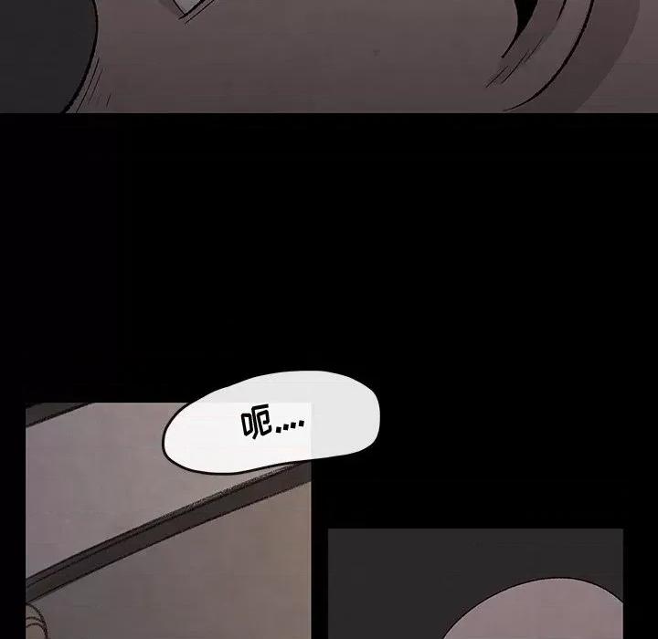 亚律之难 灵族-第 31 话 第39页