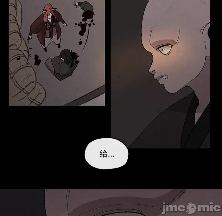 亚律之难 灵族-第 31 话 第40页