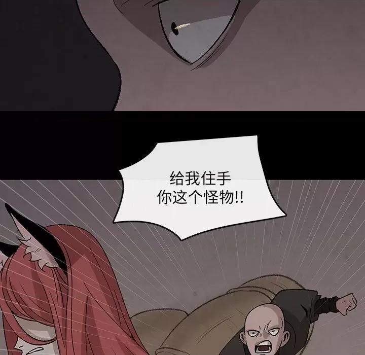 亚律之难 灵族-第 31 话 第41页
