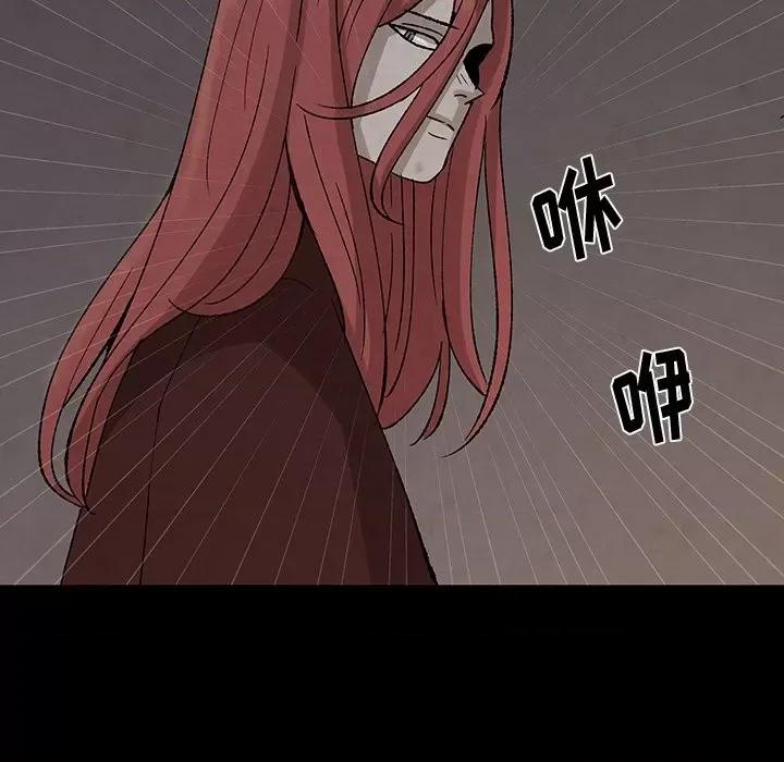 亚律之难 灵族-第 31 话 第43页