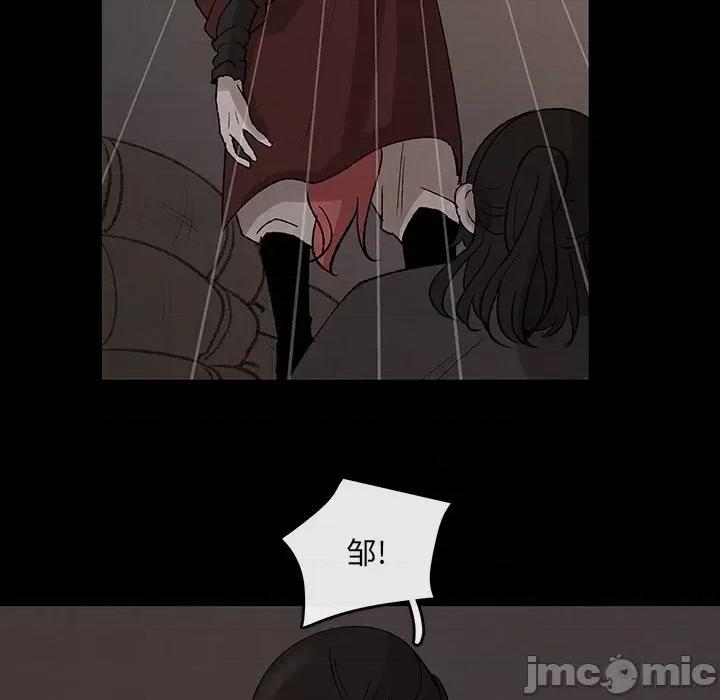 亚律之难 灵族-第 31 话 第45页